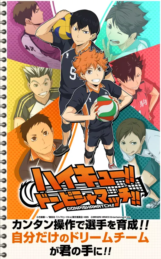 Capturas de tela do ハイキュー!!