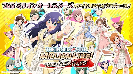 Zrzuty ekranu アイドルマスター ミリオンライブ！ シアターデイズ