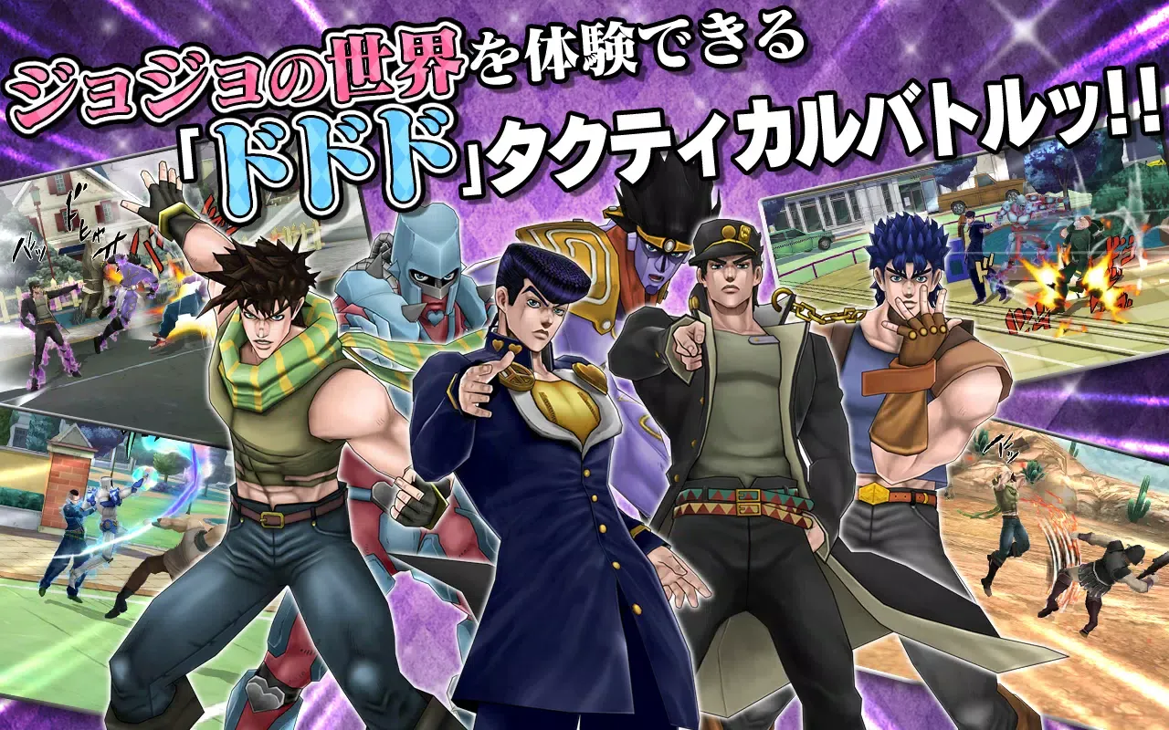 ジョジョDR2 Screenshots