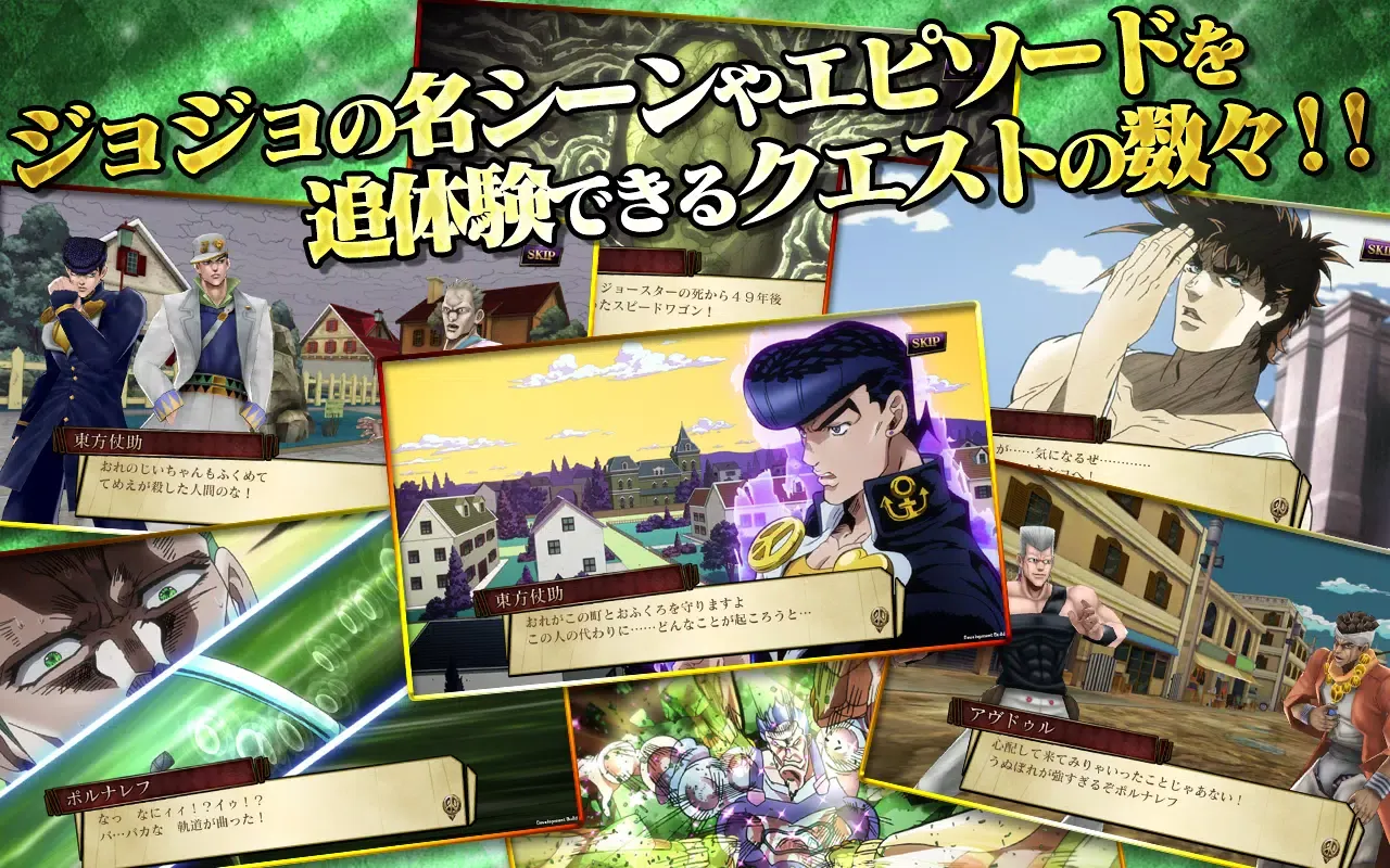 ジョジョDR2 Screenshots