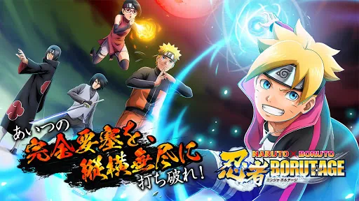 NARUTO X BORUTO 忍者BORUTAGE Screenshots