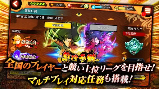 NARUTO X BORUTO 忍者BORUTAGE Screenshots