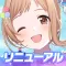 アイドルマスターシャイニーカラーズ SongforPrism