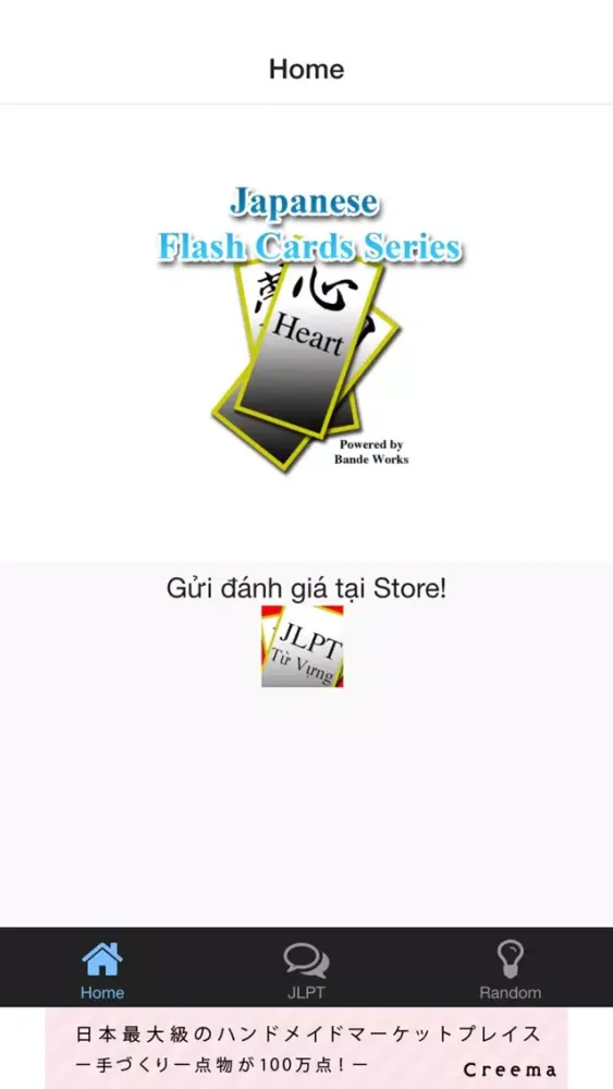 JLPT Từ Vựng Tiếng Nhật Flash Cards स्क्रीनशॉट