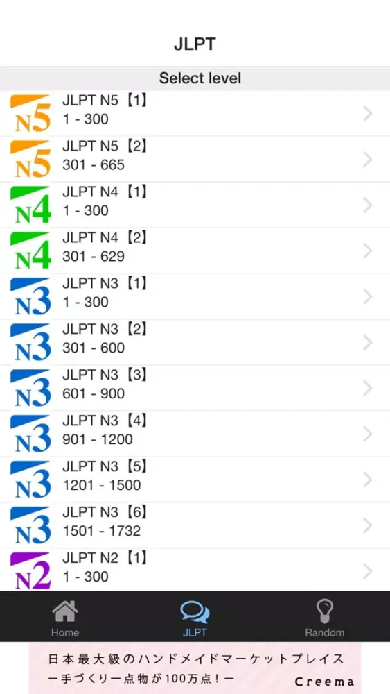 JLPT Từ Vựng Tiếng Nhật Flash Cards स्क्रीनशॉट