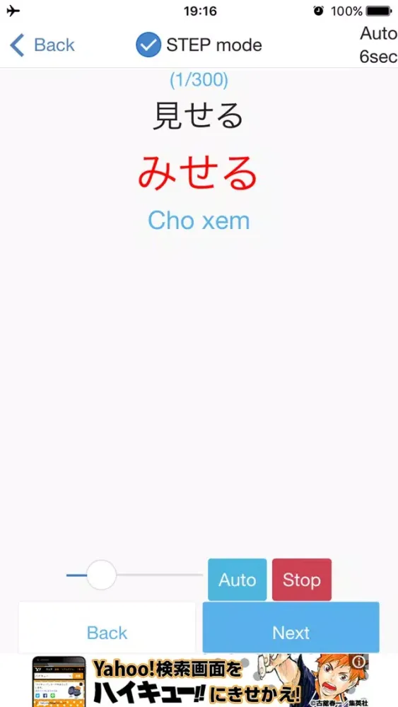 JLPT Từ Vựng Tiếng Nhật Flash Cards स्क्रीनशॉट