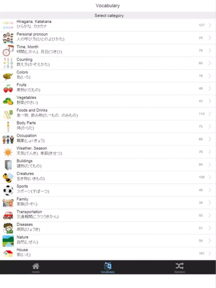 تصاویر Japanese Vocabulary Flash Cards iPad 