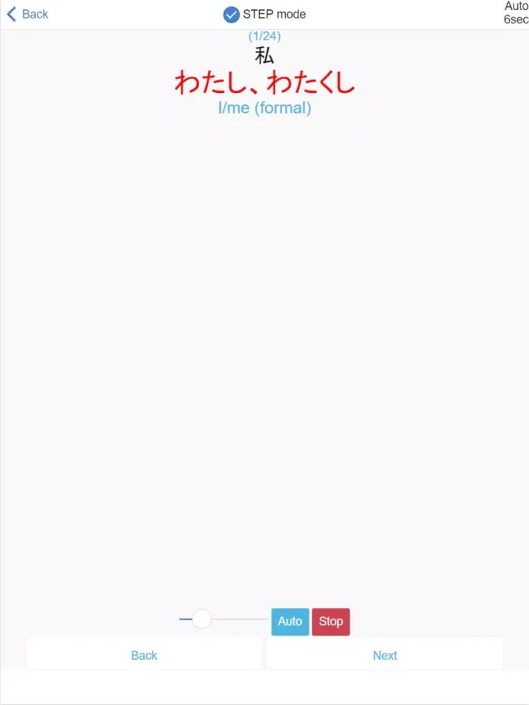 تصاویر Japanese Vocabulary Flash Cards iPad 