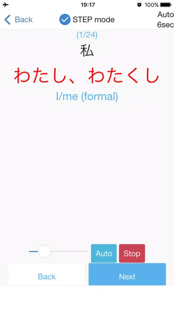 تصاویر Japanese Vocabulary Flash Cards