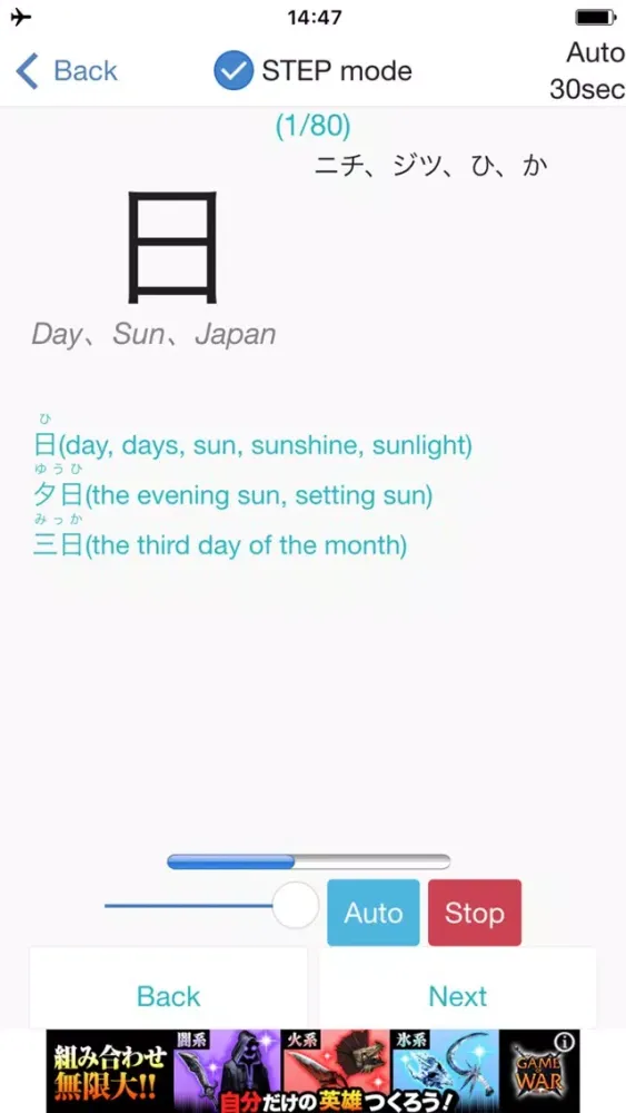 Japanese Kanji Flash Cards スクリーンショット