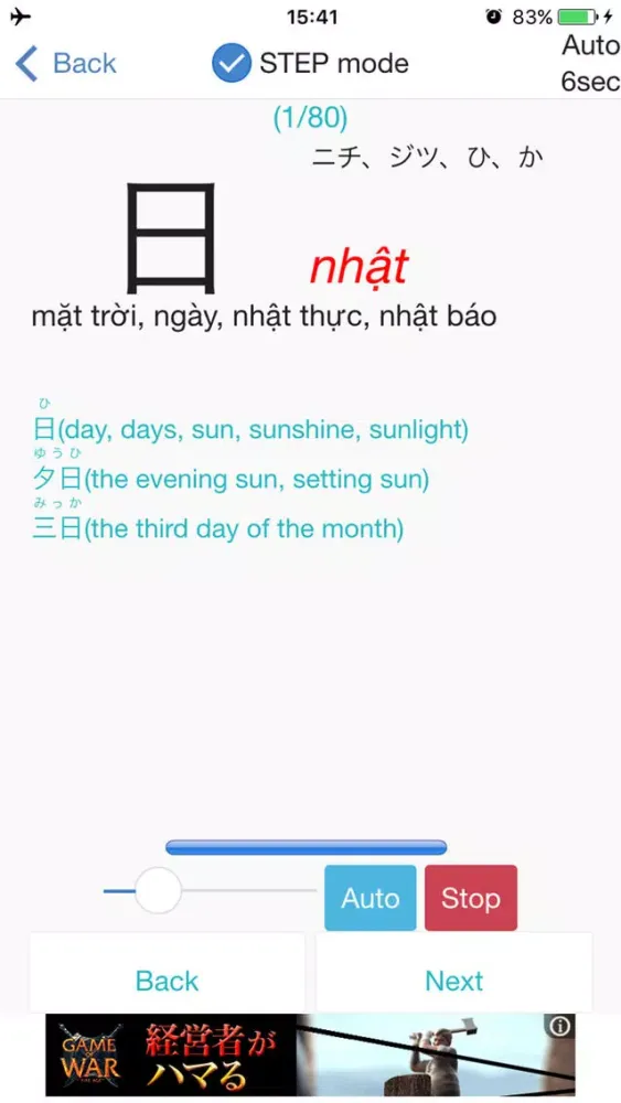 Zrzuty ekranu Tiếng Nhật Kanji Flash Cards