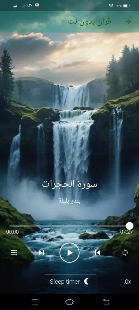Capturas de pantalla de قرآن كريم بندر بليلة بدون نت