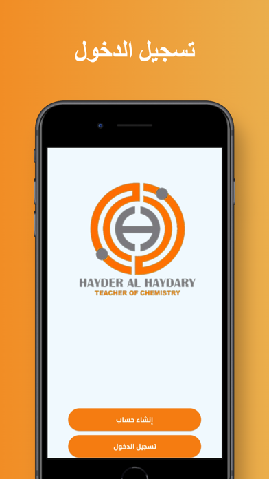 Haidar Al Haidary應用截圖