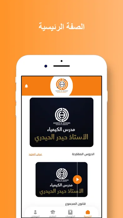 Screenshot di Haidar Al Haidary