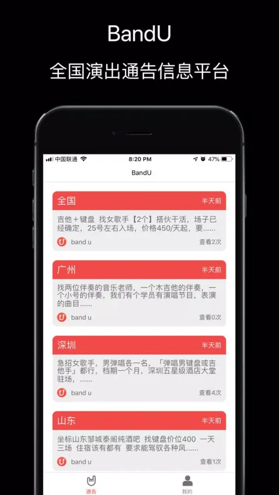 Zrzuty ekranu 玩乐队