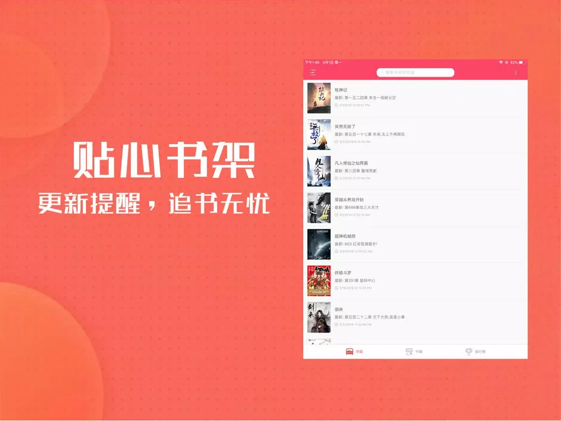 تصاویر 看书神器-快乐阅读 享受生活 iPad 