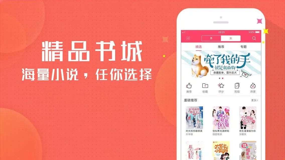 تصاویر 看书神器-快乐阅读 享受生活