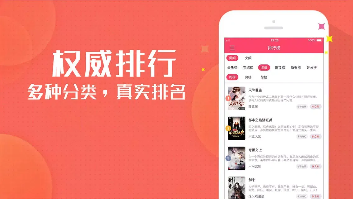 تصاویر 看书神器-快乐阅读 享受生活