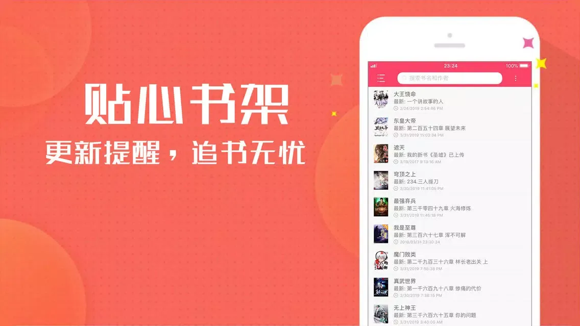 تصاویر 看书神器-快乐阅读 享受生活