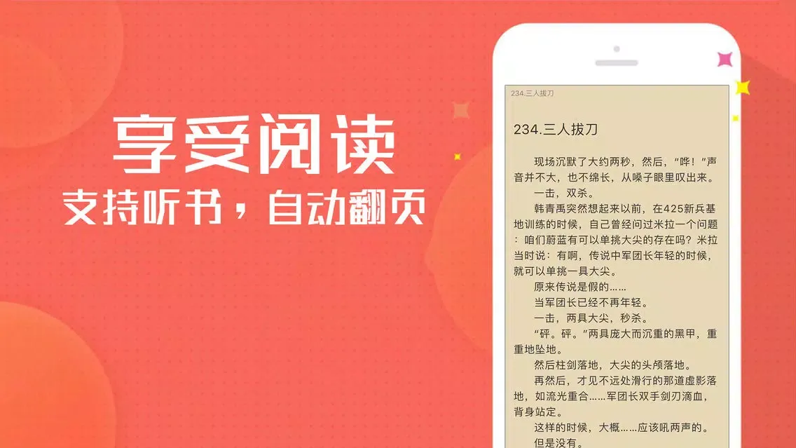 تصاویر 看书神器-快乐阅读 享受生活