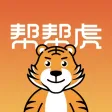 帮帮虎-二奢B2B交易平台
