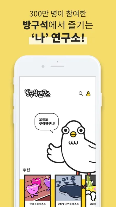 Скриншоты 방구석 연구소
