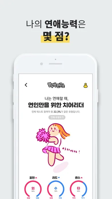 Скриншоты 방구석 연구소