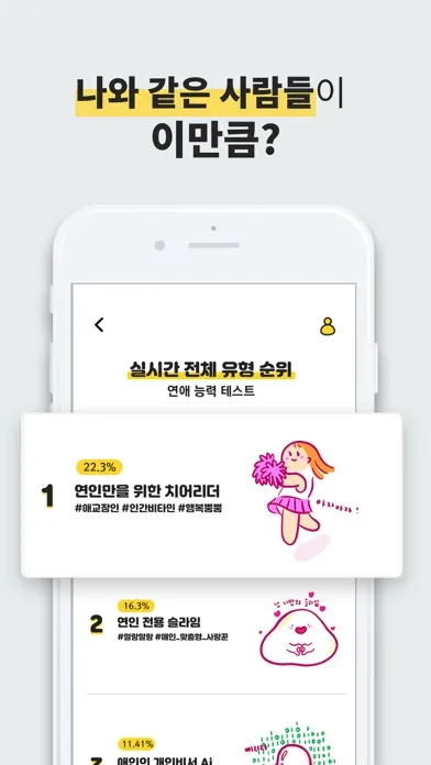 Скриншоты 방구석 연구소