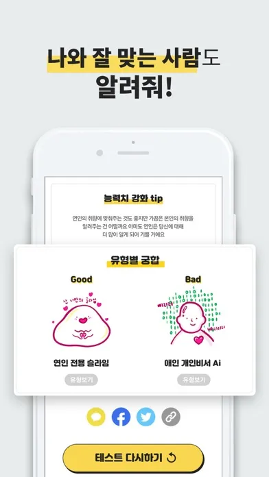 Скриншоты 방구석 연구소