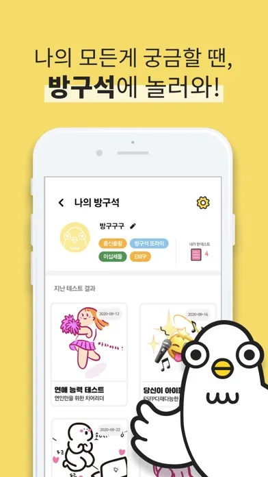 Скриншоты 방구석 연구소