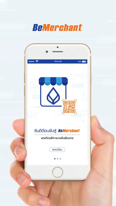 Скриншоты BBL BeMerchant