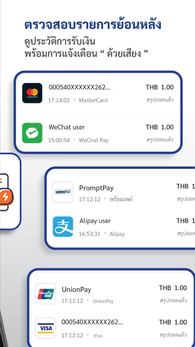 BeMerchantNextGen Screenshots