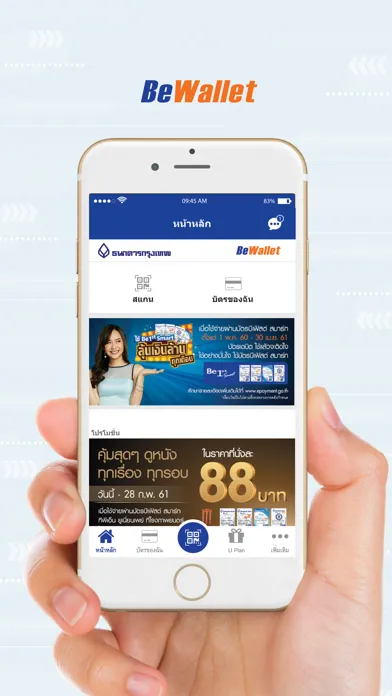 Zrzuty ekranu BBL BeWallet