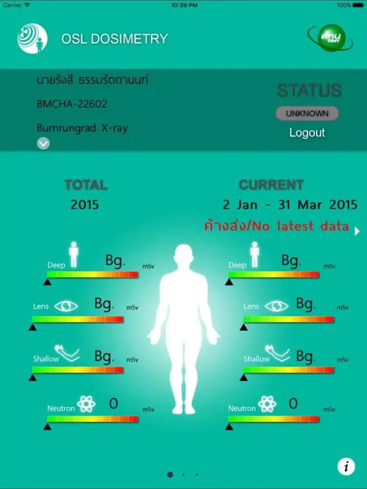 OSL Dosimetry iPad  Screenshots