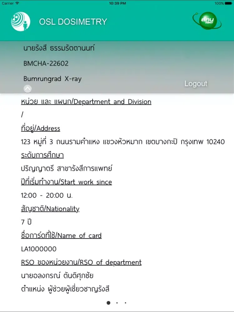 OSL Dosimetry iPad  Screenshots