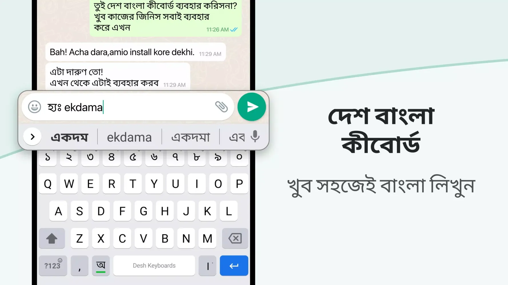 Desh Bangla Keyboard Screenshots