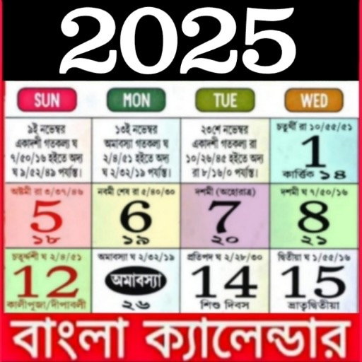 English Bengali Calendar 2025