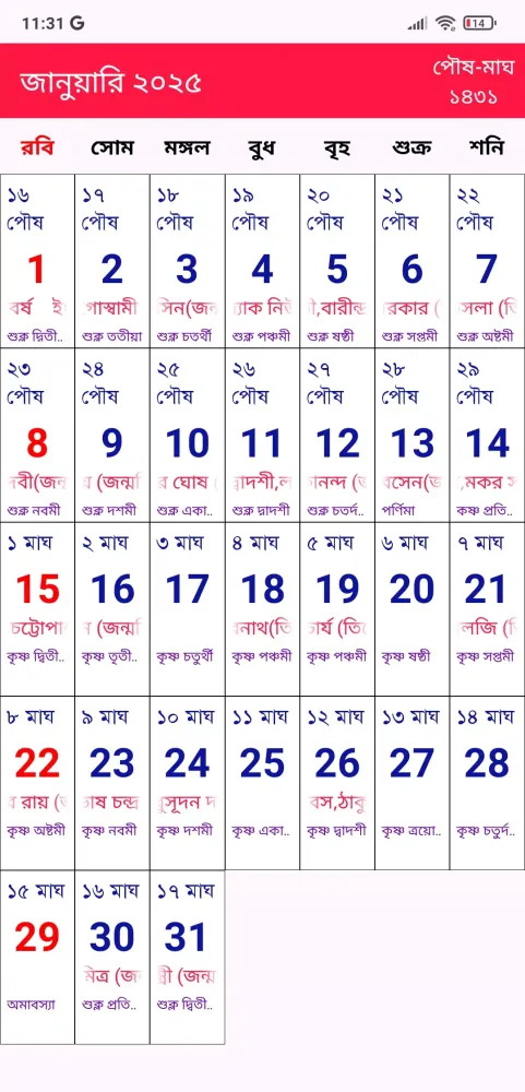 English Bengali Calendar 2025 Screenshots