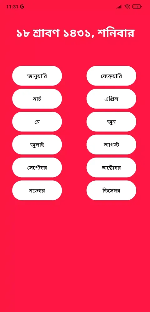 English Bengali Calendar 2025 Screenshots