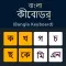 Bangla Keyboard