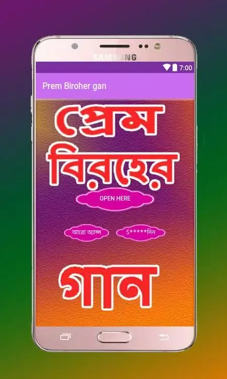 Prem Biroher gan Ekran Görüntüleri