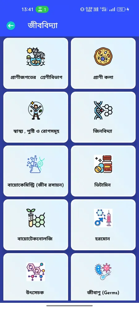 Bangla quiz (PYQ GK Bengali) Screenshots