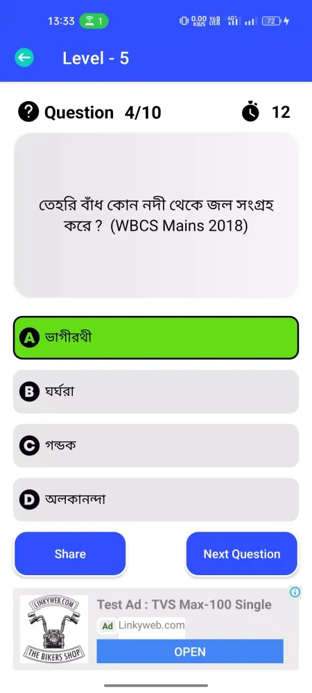 Bangla quiz (PYQ GK Bengali) Screenshots
