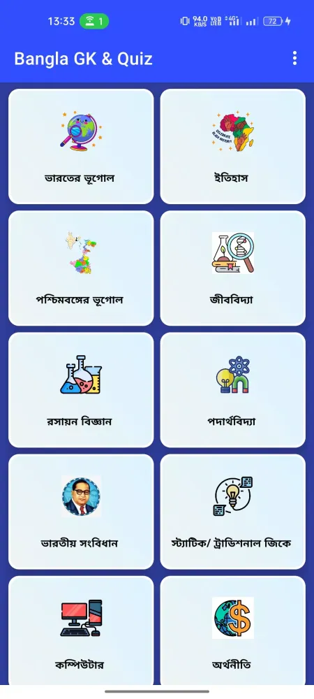 Bangla quiz (PYQ GK Bengali) Screenshots