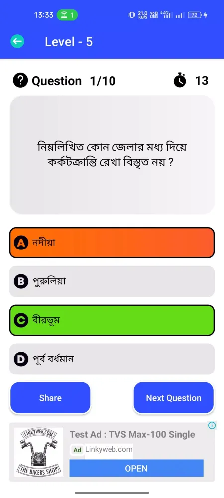 Bangla quiz (PYQ GK Bengali) Screenshots