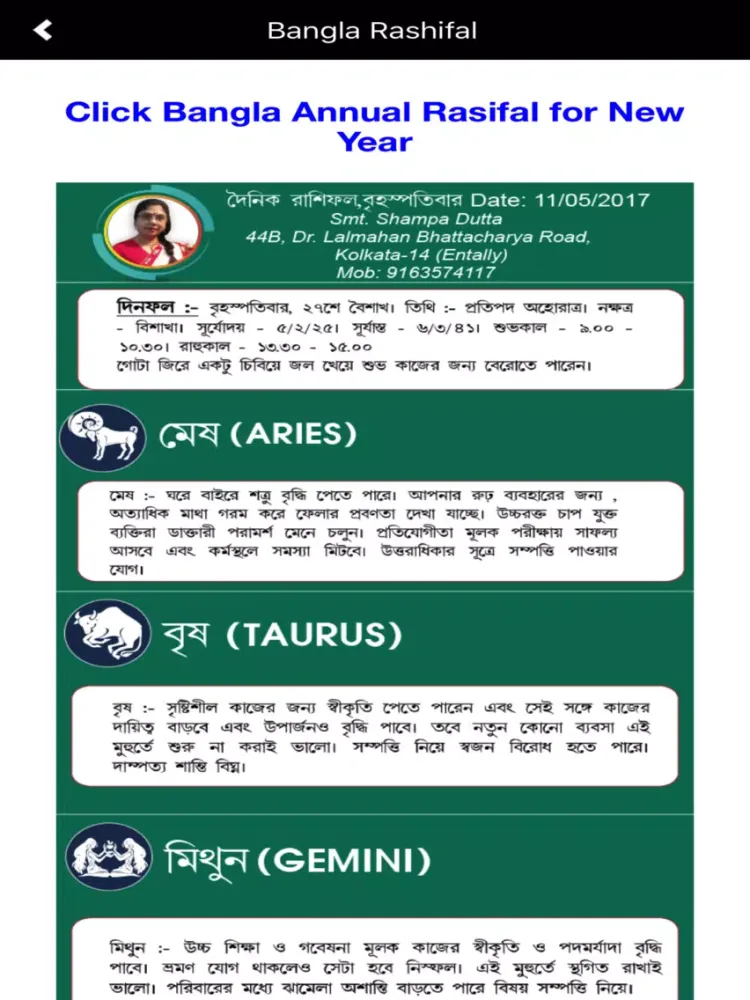 Ảnh chụp màn hình của Bangla Rashifal iPad 