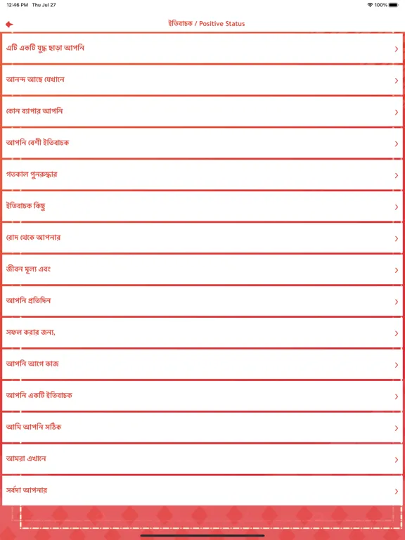 Bengali Status - Bangla SMS iPad  سکرین شاٹس