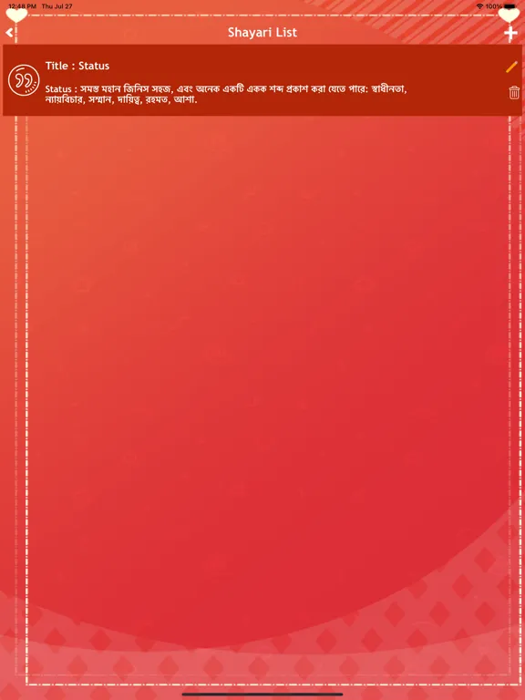 Bengali Status - Bangla SMS iPad  سکرین شاٹس