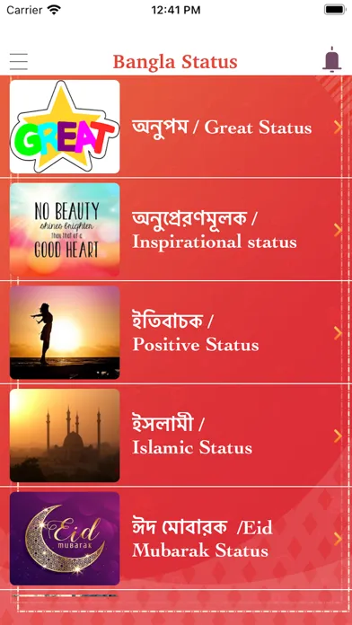 Bengali Status - Bangla SMS سکرین شاٹس