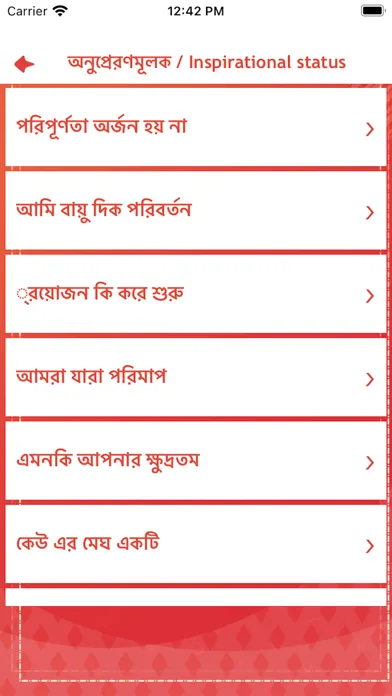Bengali Status - Bangla SMS سکرین شاٹس